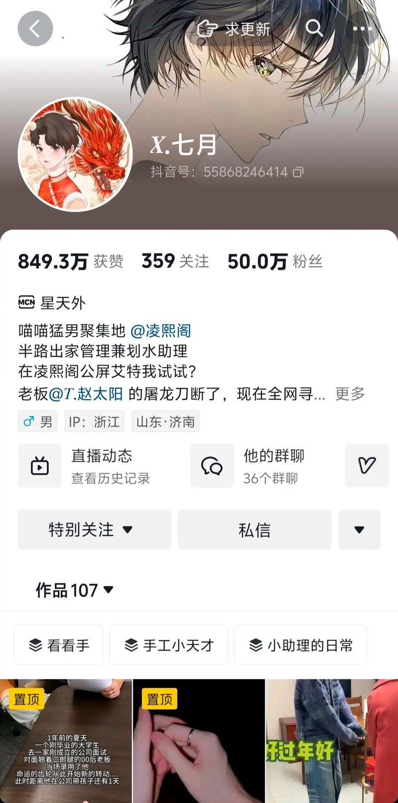 抖音50万点赞卖多少钱-业务抖音粉丝