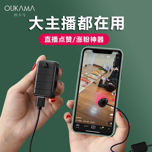 抖音涨点赞辅助器-抖音直播粉丝神器