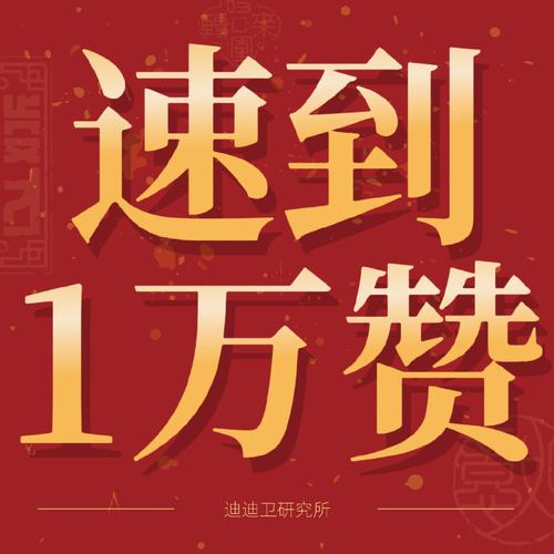 抖音点赞3元一万-抖音粉丝1000个
