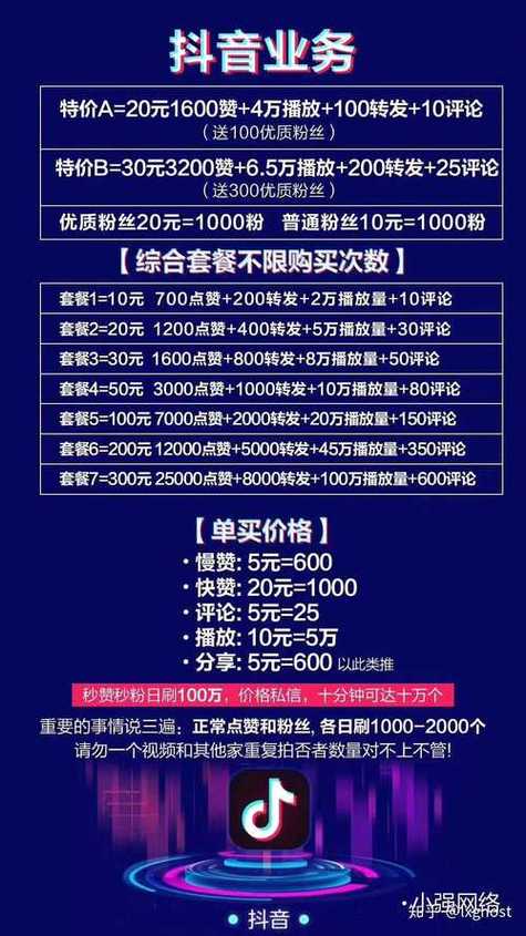 抖音热门业务点赞评论-抖音粉丝1.8元一单