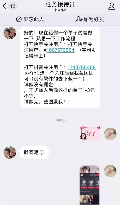 抖音自动点赞神器-抖音点赞可以买吗