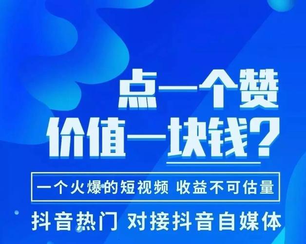 抖音点赞业务-抖音双击业务平台