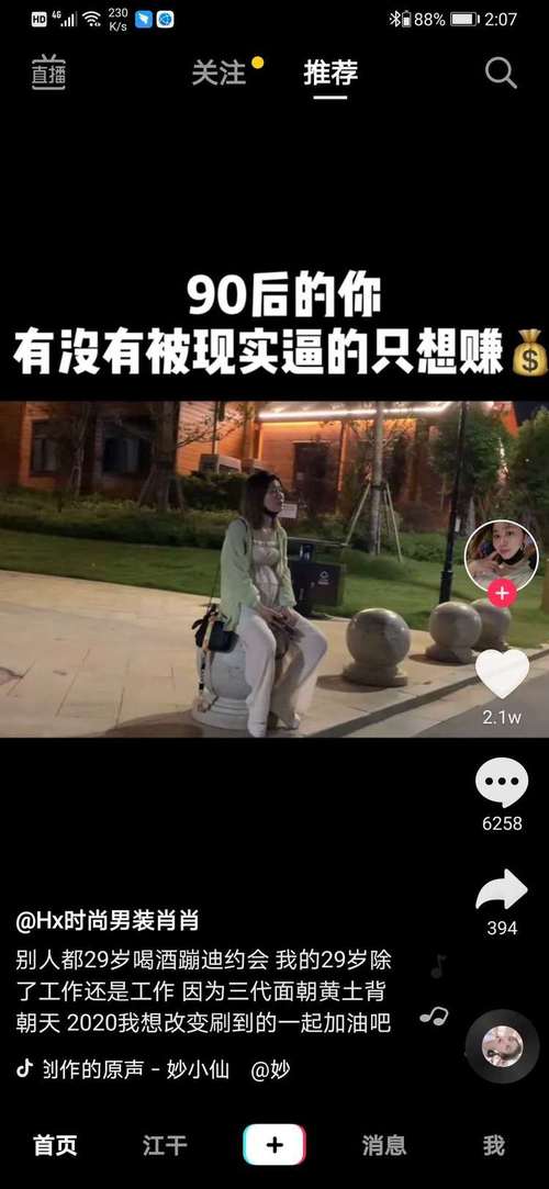 抖音作品点赞业务-抖音2元1000粉自助下单