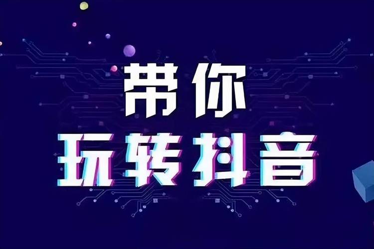 抖音点赞业务秒低价24小时-抖音点赞哪里有卖