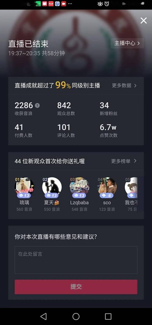 抖音直播点赞有什么用-抖音粉丝评论