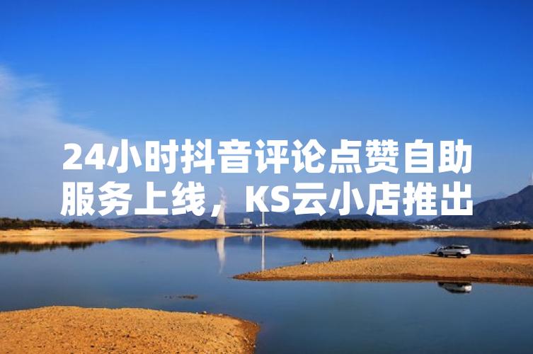 一元抖音粉丝100-抖音赞自助下单