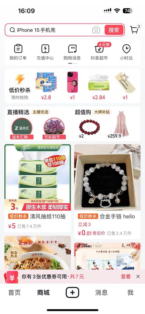 全网最便宜抖音业务平台-全网最低自助下单平台