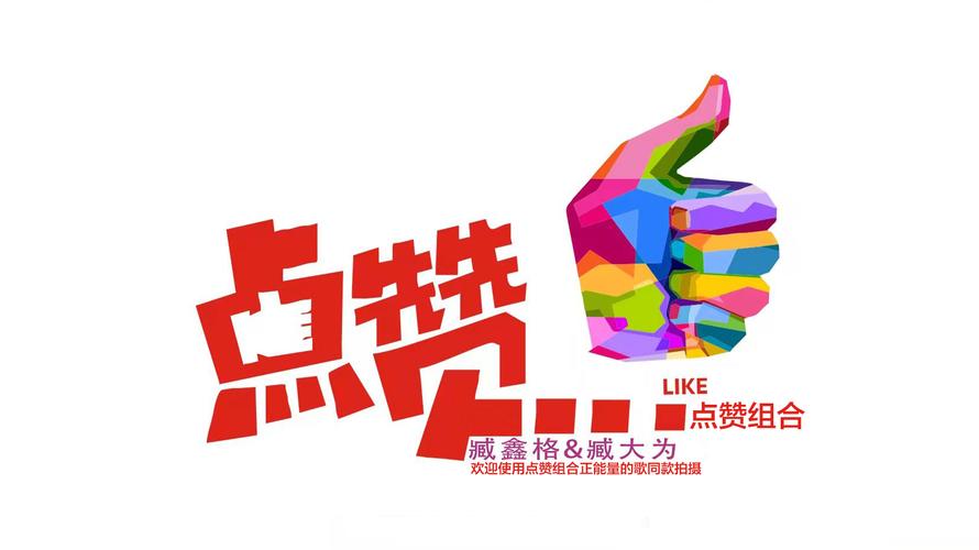 抖音点赞任务平台-抖音作品点赞