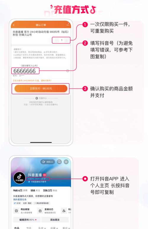 抖币充值网站-怎么购买粉丝1000以上