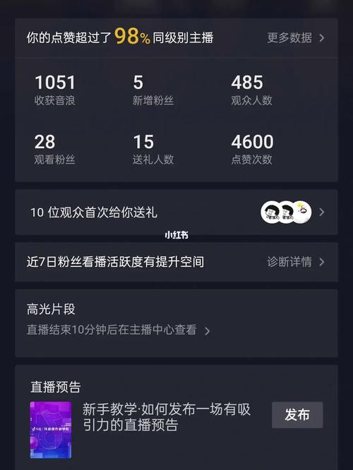 抖音直播点赞怎么算钱-清风抖音抖音业务网