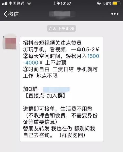 抖音涨点赞辅助器-抖音粉丝兼职