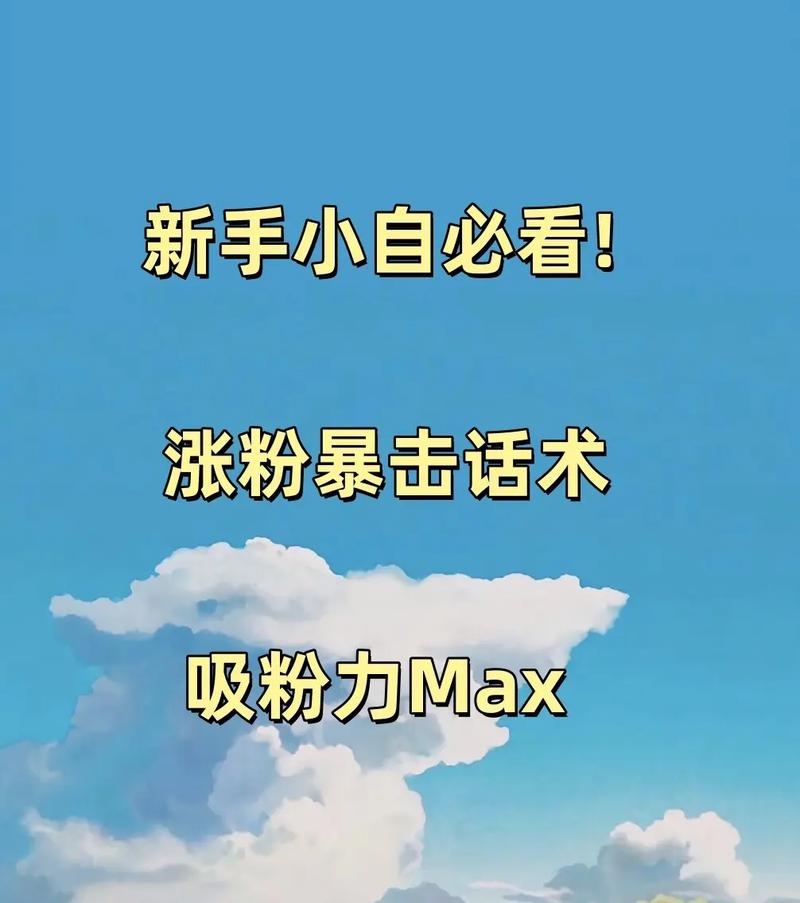抖音涨粉粉丝-抖音粉丝关注业务