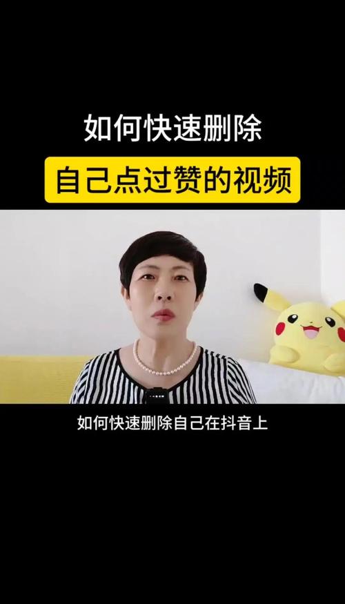 抖音点赞怎么删除-抖音涨粉丝平台