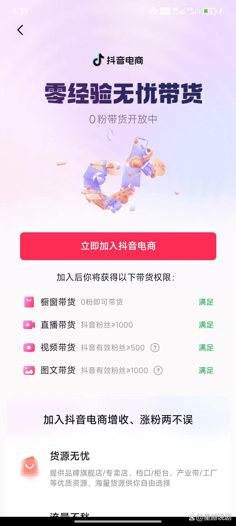 抖音千粉号-抖音粉丝下单业务网址