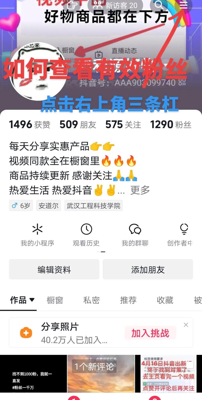 抖音千粉号-抖音粉丝下单业务网址