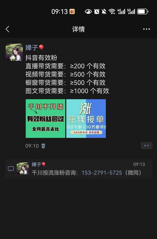 抖音涨粉网址-抖音点赞业务秒低价24小时