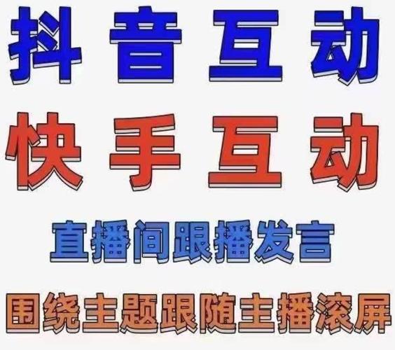 快手涨粉黑科技APP-快手粉丝评论购买