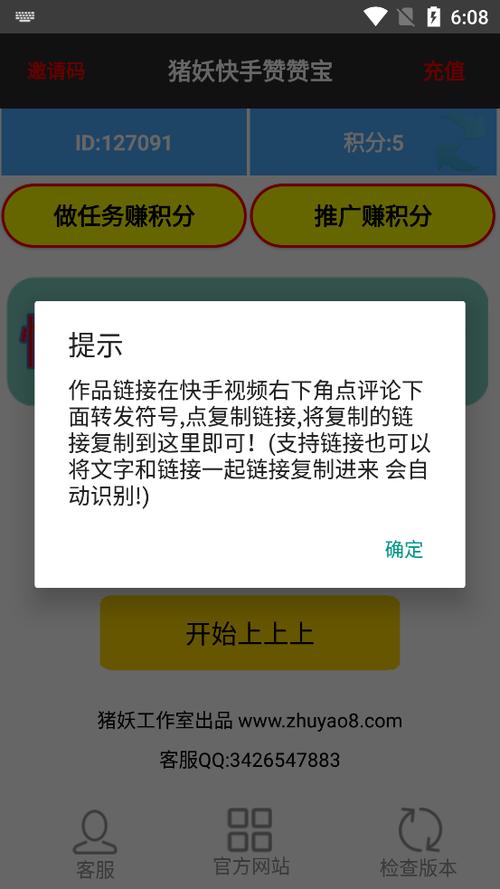 快手1000点赞怎么弄-快手涨粉丝辅助器