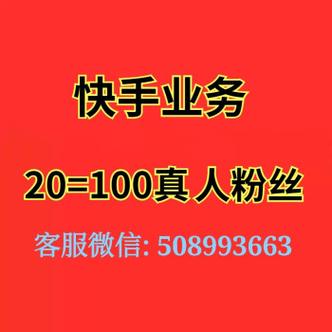 快手点赞怎么买-快手怎么买赞和粉丝