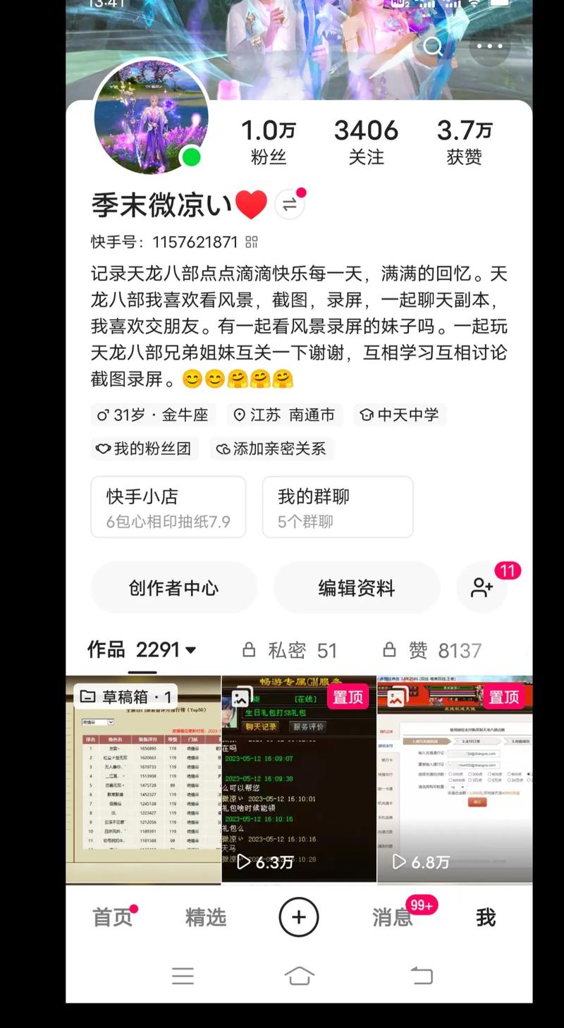 快手6元1000点赞-快手粉丝3元一单