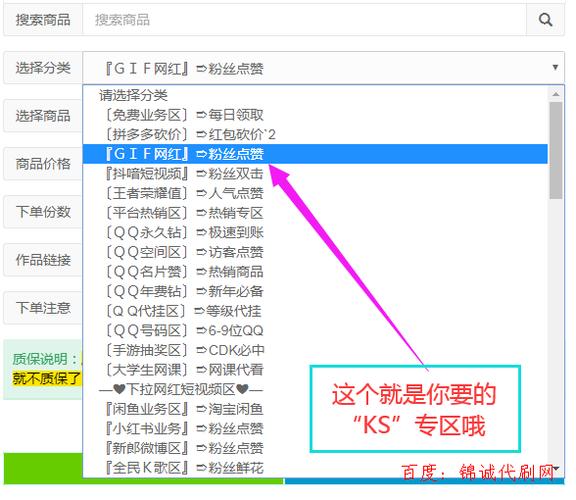 快手点赞网站最便宜-快手粉丝神器