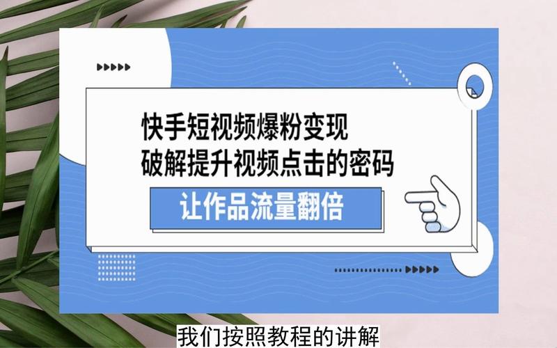 快手粉丝哪里买-免费涨粉工具