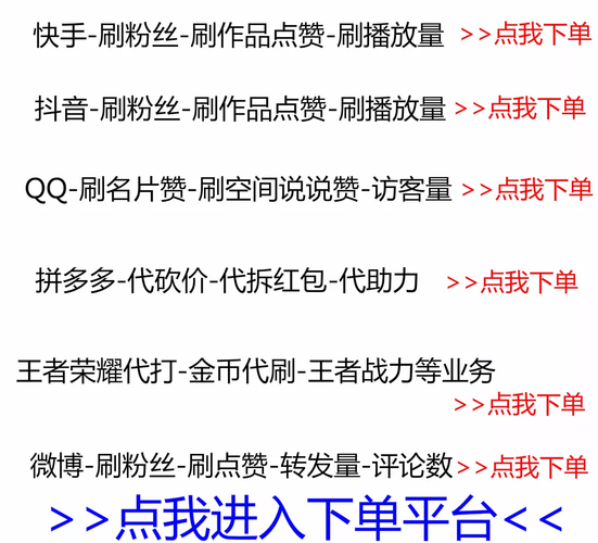 快手点赞点赞评论套餐业务购买-快手点赞平台在线下单