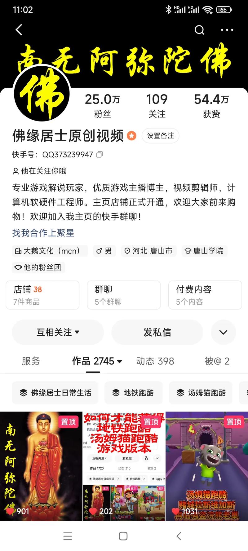买快手点赞-快手20万粉丝有多少钱