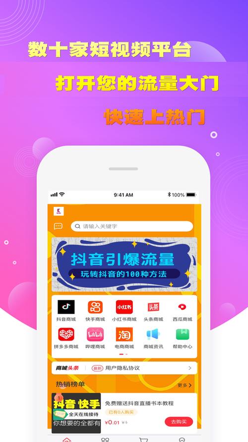 抖音自助平台业务下单最便宜-增加抖音粉丝平台