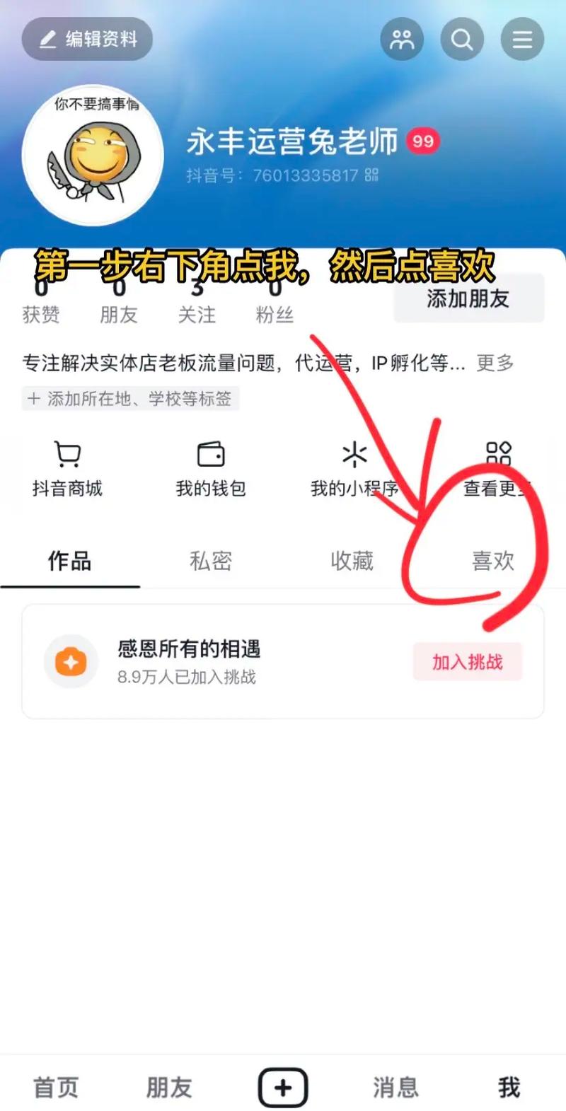 快手点赞怎么删除-快手粉丝20个业务下单