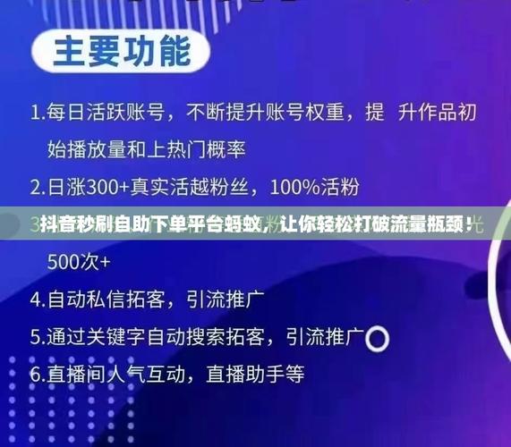免费自助下单平台下载-抖音涨粉丝辅助器