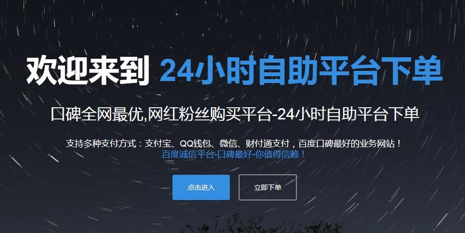 免费自助下单平台下载-抖音涨粉丝辅助器