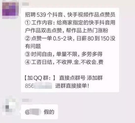 快手点赞业务真的吗-一元100个赞秒到快手