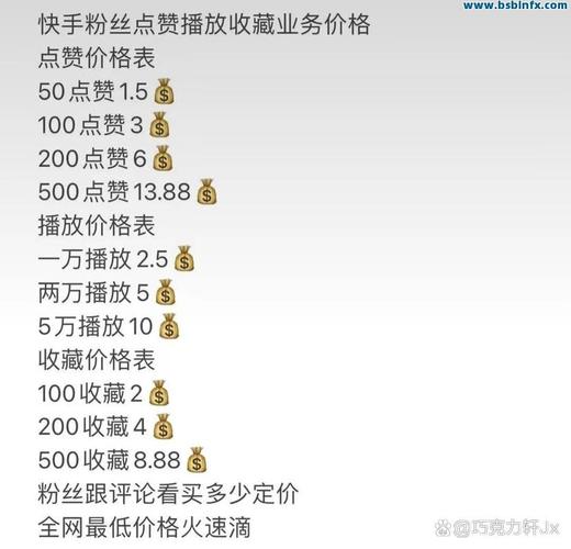 快手买点赞自助平台-快手怎么涨点赞比较快