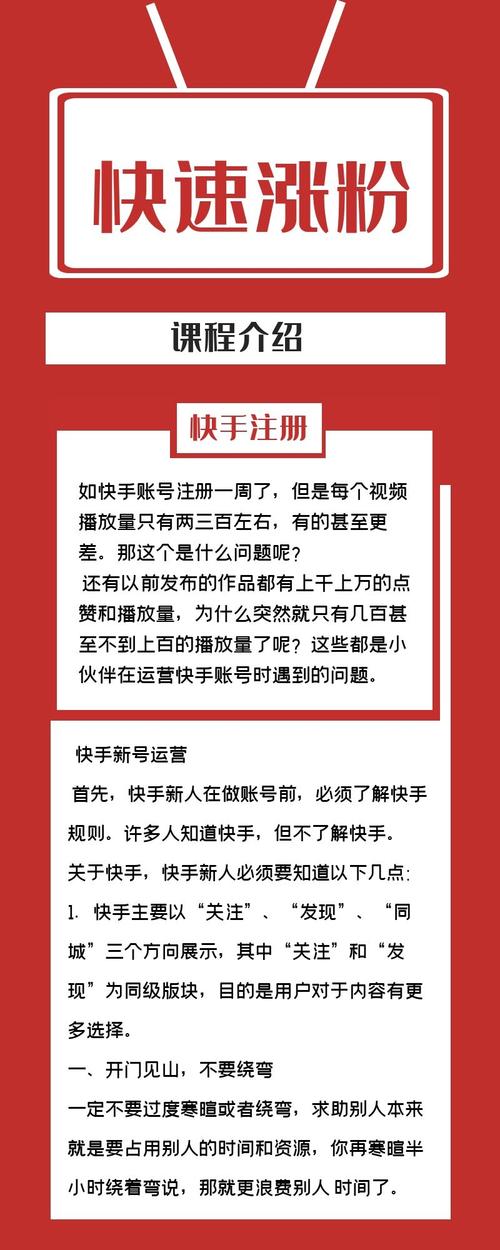ks点赞软件下载-快手点赞怎么涨到1000