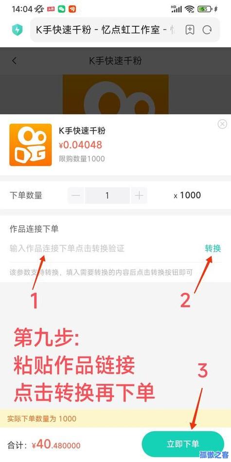 什么是ks点赞-自助下单平台免费