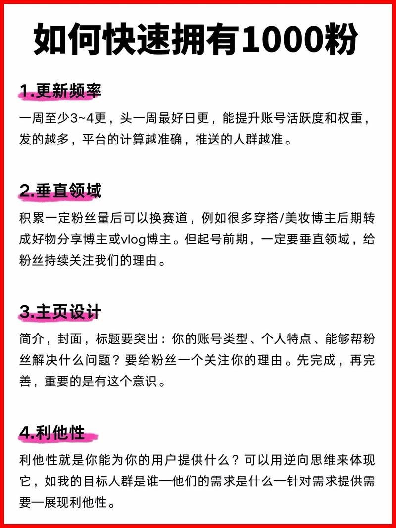 抖音1元1000粉秒-免费抖音赞网址