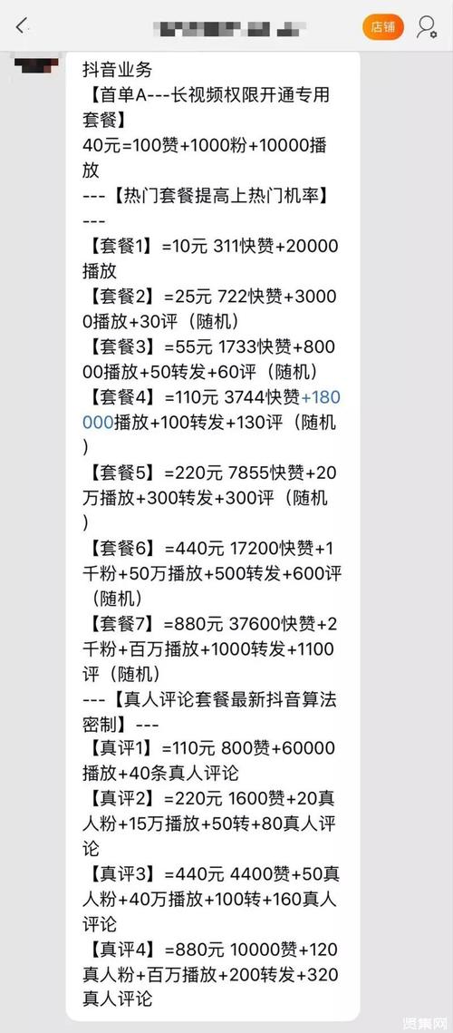 抖音秒10个赞-免费抖音粉丝