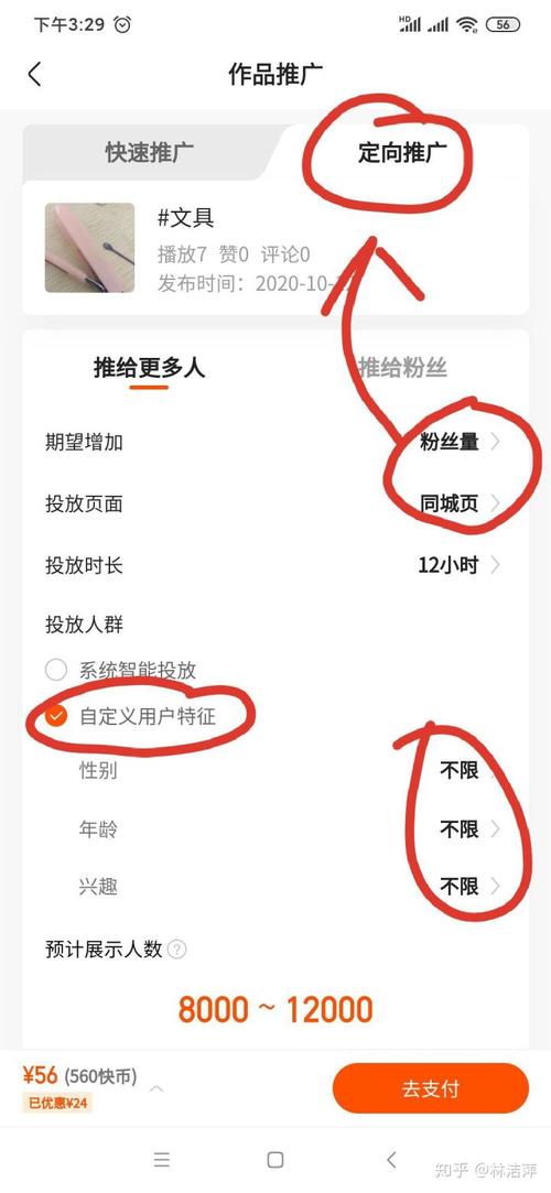 ks点赞一天78单-快手粉丝器