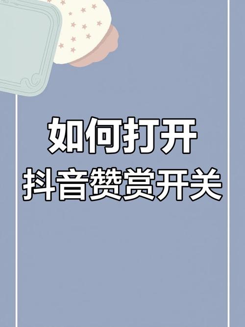 抖音怎么一天涨1000点赞-dy点赞软件平台系统