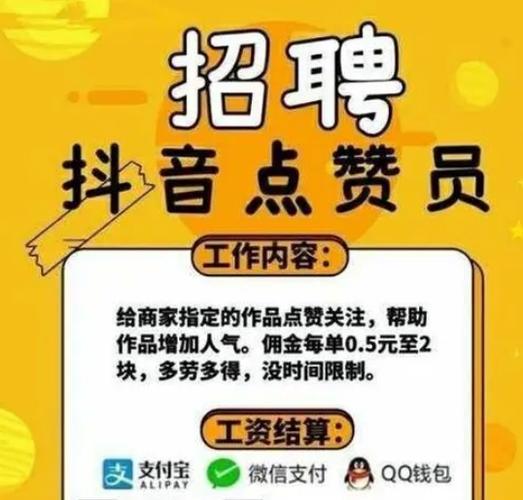 dy点赞业务商城-抖音点赞1元100赞