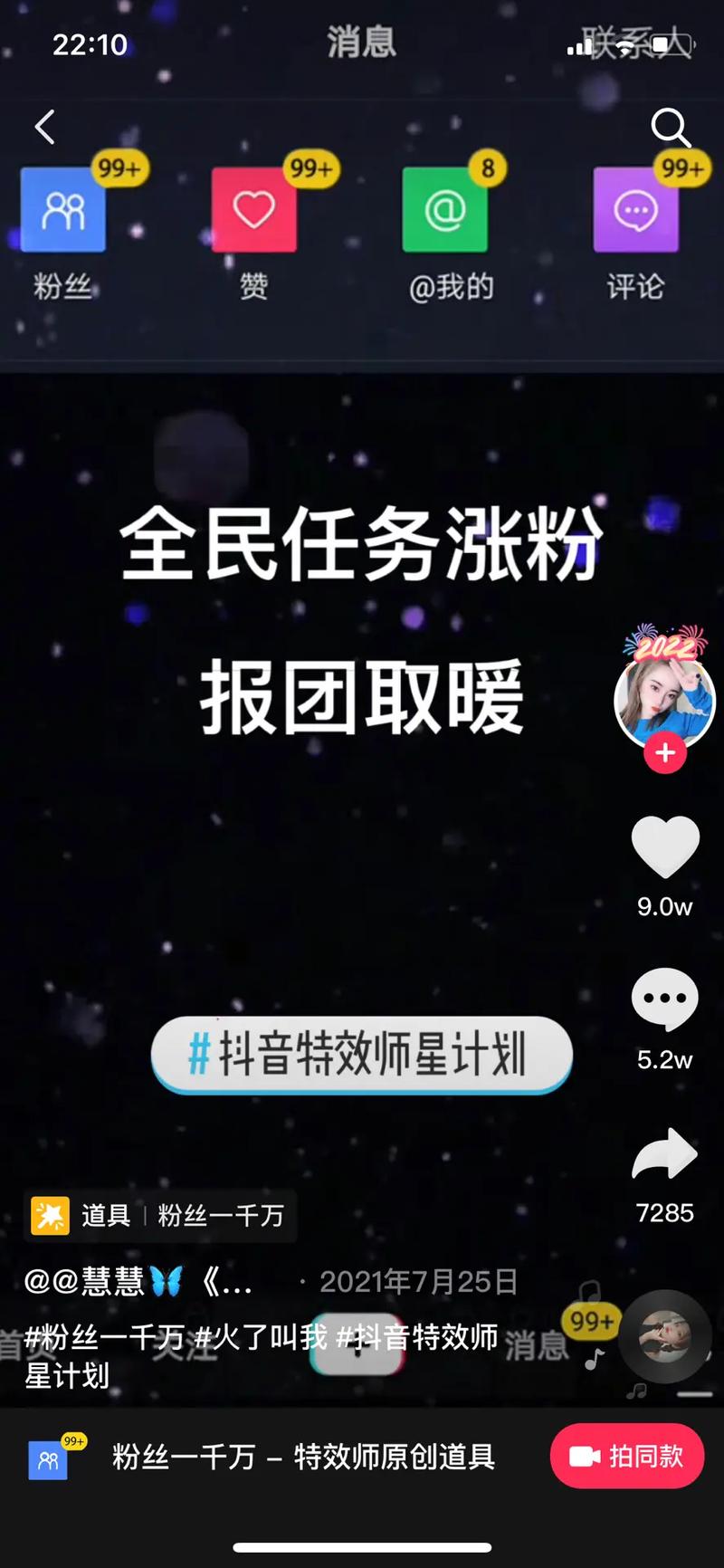 抖音1元1000千粉丝-3元一万赞dy购买网站