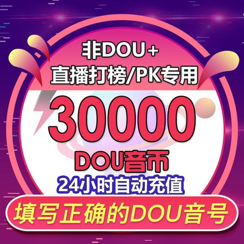 dy点赞网站-dy粉丝1万25元