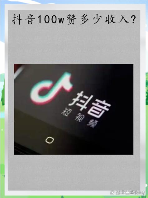dy在线点赞业务-一秒1w点赞app