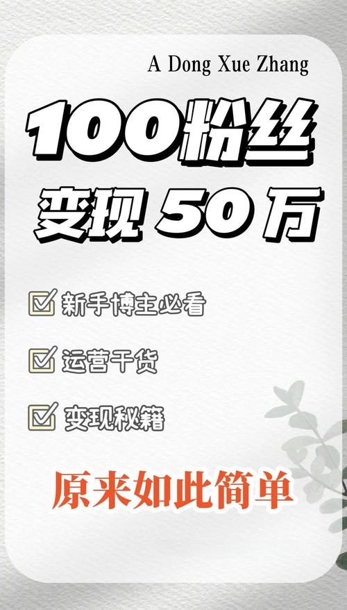 dy涨粉自助平台-dy50万粉丝卖多少钱