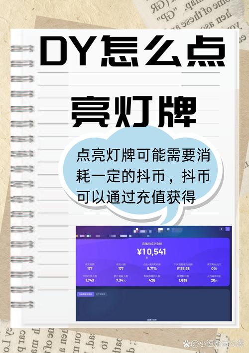 dy点赞量怎么增加-卡盟dy粉丝