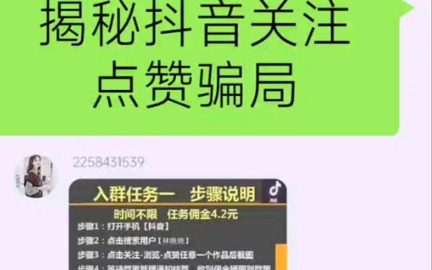 抖音点赞兼职-抖音点赞自助购买平台