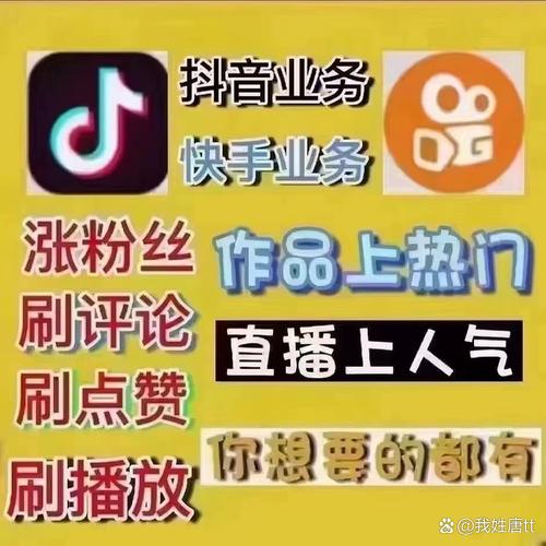 快手点赞下单平台在线-涨点赞1元1000个粉