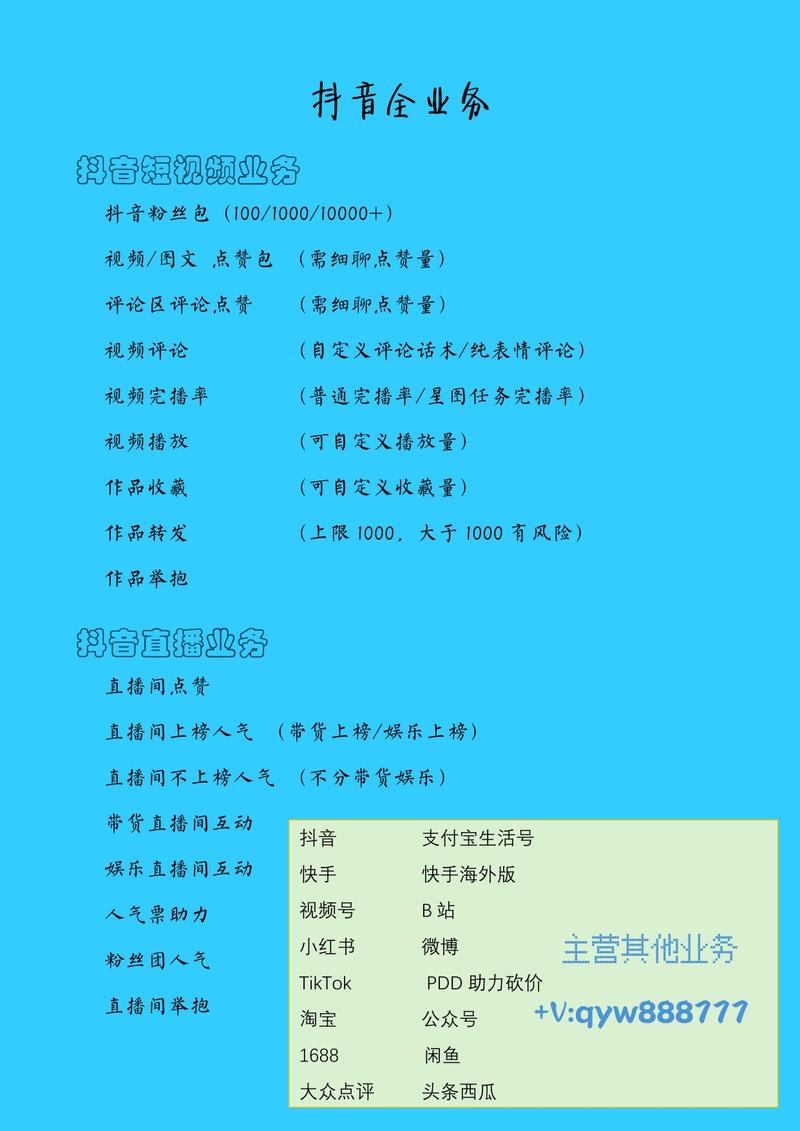dy买点赞-dy全网最低价业务