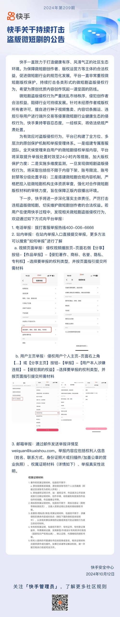 ks点赞在线自助平台24小时-快手涨永久活粉软件